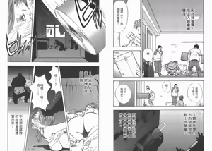 Page 30 of Rape Vol.3 - preview thumbnail