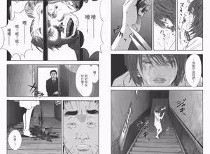 Page 51 of Rape Vol.3 - preview thumbnail