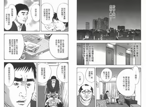 Page 57 of Rape Vol.3 - preview thumbnail