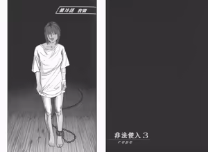 Page 65 of Rape Vol.3 - preview thumbnail