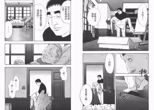 Page 7 of Rape Vol.3 - preview thumbnail