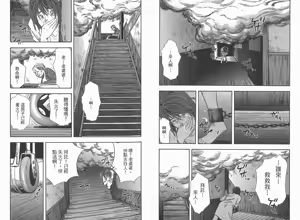 Page 89 of Rape Vol.3 - preview thumbnail