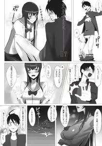 Page 7 of Busujima Trans - preview thumbnail