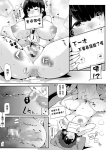 Page 108 of Onee-chan to Dekirukoto. | 大姊姊們的交尾性愛圖鑑。 - preview thumbnail