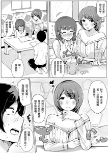Page 119 of Onee-chan to Dekirukoto. | 大姊姊們的交尾性愛圖鑑。 - preview thumbnail