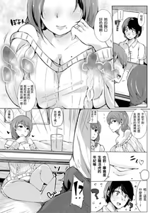 Page 120 of Onee-chan to Dekirukoto. | 大姊姊們的交尾性愛圖鑑。 - preview thumbnail