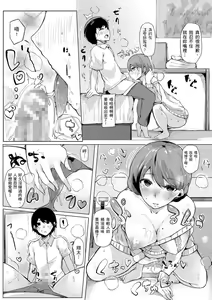 Page 126 of Onee-chan to Dekirukoto. | 大姊姊們的交尾性愛圖鑑。 - preview thumbnail