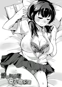 Page 153 of Onee-chan to Dekirukoto. | 大姊姊們的交尾性愛圖鑑。 - preview thumbnail