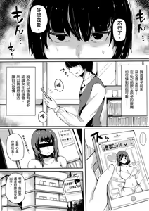Page 172 of Onee-chan to Dekirukoto. | 大姊姊們的交尾性愛圖鑑。 - preview thumbnail