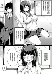 Page 174 of Onee-chan to Dekirukoto. | 大姊姊們的交尾性愛圖鑑。 - preview thumbnail