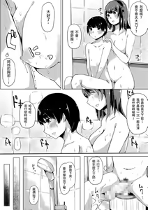 Page 177 of Onee-chan to Dekirukoto. | 大姊姊們的交尾性愛圖鑑。 - preview thumbnail