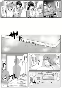 Page 50 of Onee-chan to Dekirukoto. | 大姊姊們的交尾性愛圖鑑。 - preview thumbnail