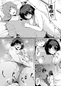 Page 74 of Onee-chan to Dekirukoto. | 大姊姊們的交尾性愛圖鑑。 - preview thumbnail