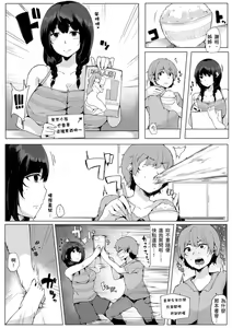 Page 96 of Onee-chan to Dekirukoto. | 大姊姊們的交尾性愛圖鑑。 - preview thumbnail