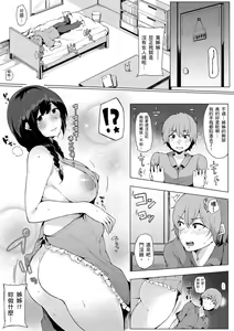 Page 98 of Onee-chan to Dekirukoto. | 大姊姊們的交尾性愛圖鑑。 - preview thumbnail