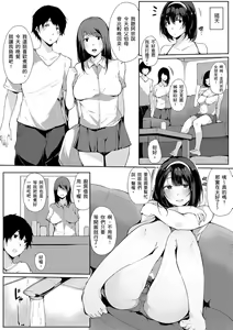Page 10 of Onee-chan to Dekirukoto. | 大姊姊們的交尾性愛圖鑑。 - preview thumbnail