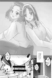 Page 2 of Form of LOVE - preview thumbnail