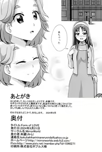 Page 43 of Form of LOVE - preview thumbnail