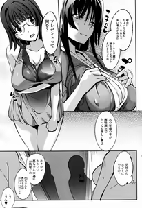Page 3 of Magokoro Ane gift - preview thumbnail
