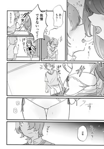 Page 16 of Ageha-san Korette Seikoi desu yo ne? - preview thumbnail