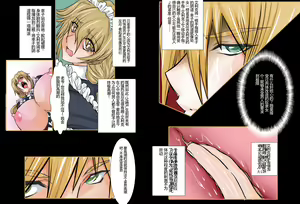 Page 12 of Eikoku Dorei Maid Monogatari 01 - preview thumbnail