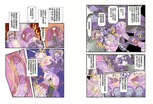 Page 12 of Dorei Maid Dai San Shou ~ Kizuna ~ - preview thumbnail