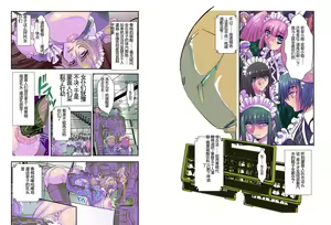 Page 21 of Dorei Maid Dai San Shou ~ Kizuna ~ - preview thumbnail