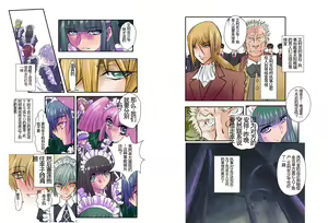 Page 26 of Dorei Maid Dai San Shou ~ Kizuna ~ - preview thumbnail