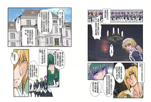 Page 27 of Dorei Maid Dai San Shou ~ Kizuna ~ - preview thumbnail