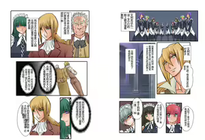 Page 28 of Dorei Maid Dai San Shou ~ Kizuna ~ - preview thumbnail