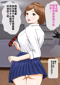 Page 17 of Otoko ga Yaritai Houdai no Sekai de Chichi × Musume Eroero Massage Ch. 1 | 在男人爲所欲爲的世界裏 父×娘 工口工口按摩 第一话 - preview thumbnail