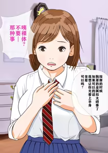 Page 31 of Otoko ga Yaritai Houdai no Sekai de Chichi × Musume Eroero Massage Ch. 1 | 在男人爲所欲爲的世界裏 父×娘 工口工口按摩 第一话 - preview thumbnail