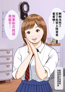 Page 36 of Otoko ga Yaritai Houdai no Sekai de Chichi × Musume Eroero Massage Ch. 1 | 在男人爲所欲爲的世界裏 父×娘 工口工口按摩 第一话 - preview thumbnail