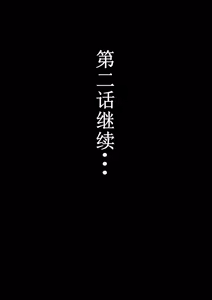Page 64 of Otoko ga Yaritai Houdai no Sekai de Chichi × Musume Eroero Massage Ch. 1 | 在男人爲所欲爲的世界裏 父×娘 工口工口按摩 第一话 - preview thumbnail