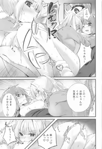 Page 14 of Shimai demo Ecchi Shitai!! 3 - preview thumbnail