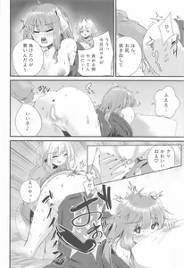 Page 17 of Shimai demo Ecchi Shitai!! 3 - preview thumbnail