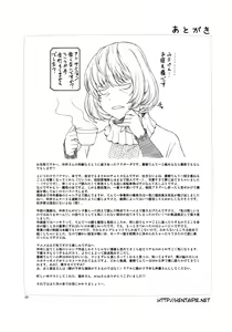 Page 24 of Tricolore (decensored) - preview thumbnail