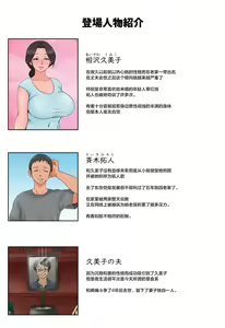 Page 3 of Chiisai koro kara Osewa ni natte iru Kinjo no Oba-san o Otoshite Tanetsuke! | La Zia ha il Culo Grosso - preview thumbnail