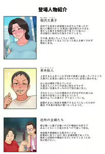Page 3 of Chiisai koro kara Osewa ni natte iru Kinjo no Oba-san o Otoshite Tanetsuke 2 | La Zia ha il Culo Grosso 2 - preview thumbnail