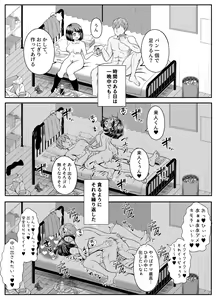 Page 50 of 2-nen 3-kumi | Ti Fotto la Ragazza - preview thumbnail
