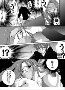 Page 15 of Yokubou Kaiki dai 407 shou -Triple Mofukuduma Rape Tsuya no Yoru ni Kieta Gibo- - preview thumbnail
