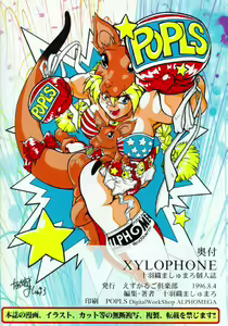 Page 33 of XYLOPHONE - preview thumbnail