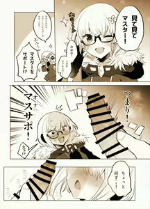 Shirotori Haru Megane Film Manga — hentai manga cover on Fhentai