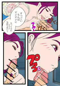 Page 3 of Shiori no Ikenai Fellatio - preview thumbnail