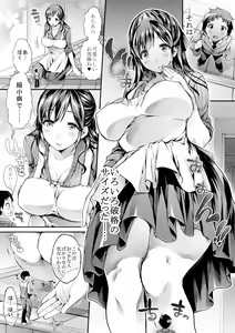 Page 3 of Microne Magazine Vol. 23 (uncensored) - preview thumbnail