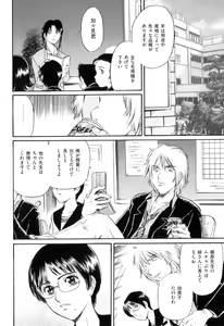 Page 107 of COMIC Juuyoku Vol. 05 - preview thumbnail