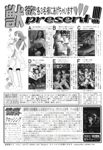 Page 166 of COMIC Juuyoku Vol. 05 - preview thumbnail