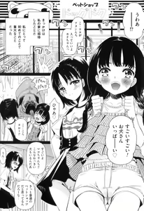 Page 8 of COMIC Juuyoku Vol. 05 - preview thumbnail