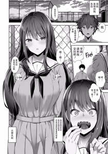 Page 3 of 僕と里衣菜先輩の秘密の部活動～ミステリアスな先輩が発情してHに夢 - preview thumbnail