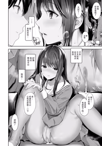 Page 9 of 僕と里衣菜先輩の秘密の部活動～ミステリアスな先輩が発情してHに夢 - preview thumbnail